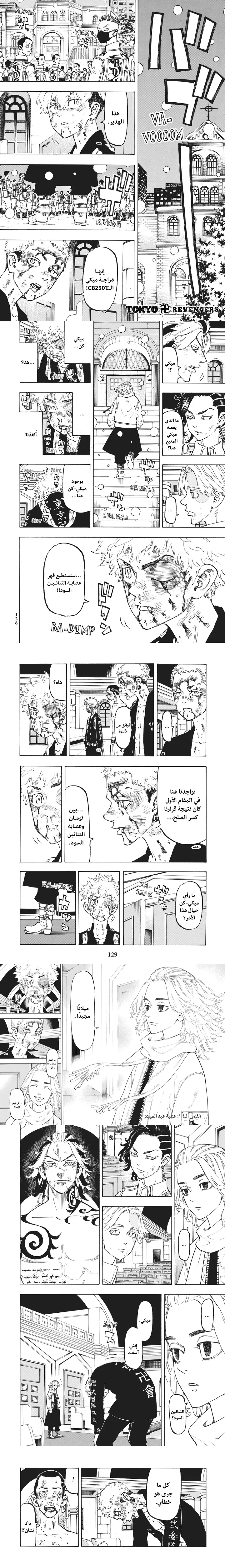 Read Tokyo Revengers AR Manga Online