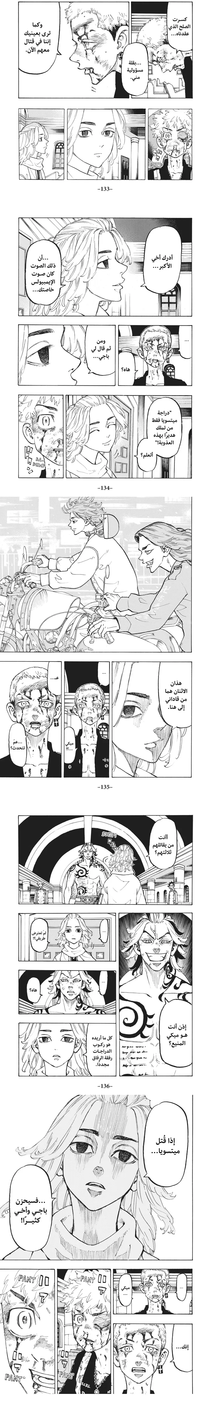 Read Tokyo Revengers AR Manga Online