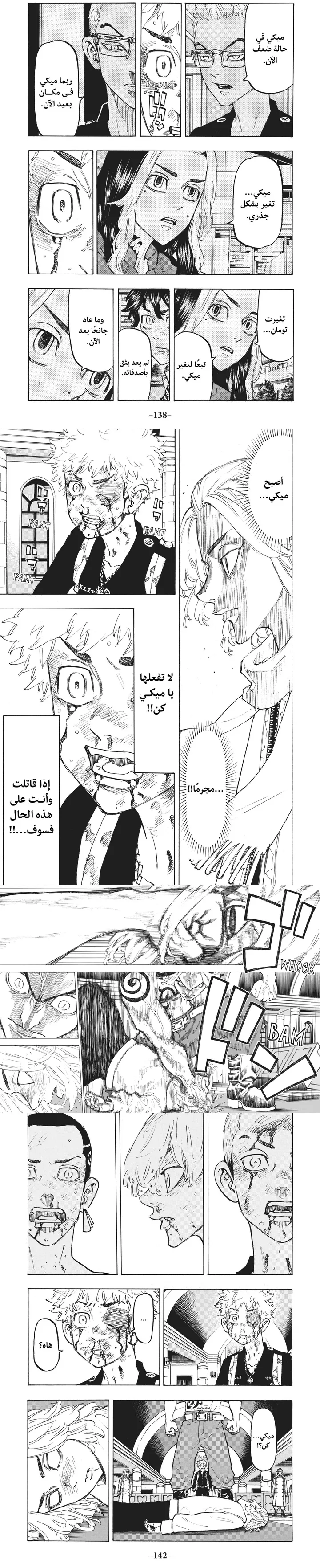 Read Tokyo Revengers AR Manga Online