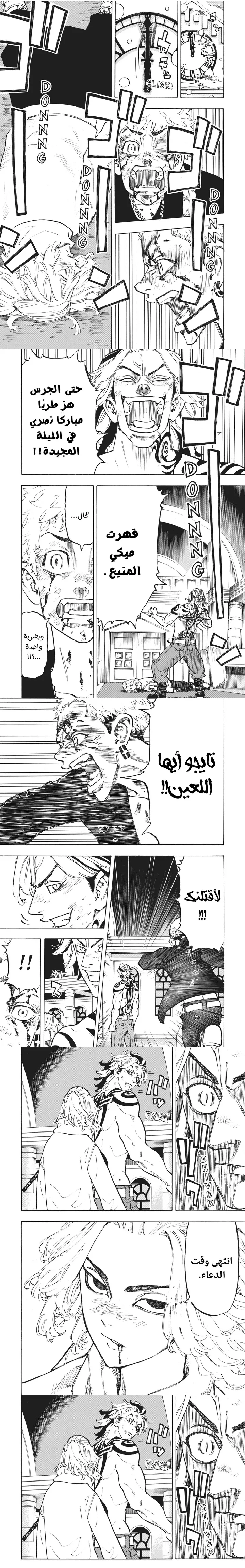 Read Tokyo Revengers AR Manga Online
