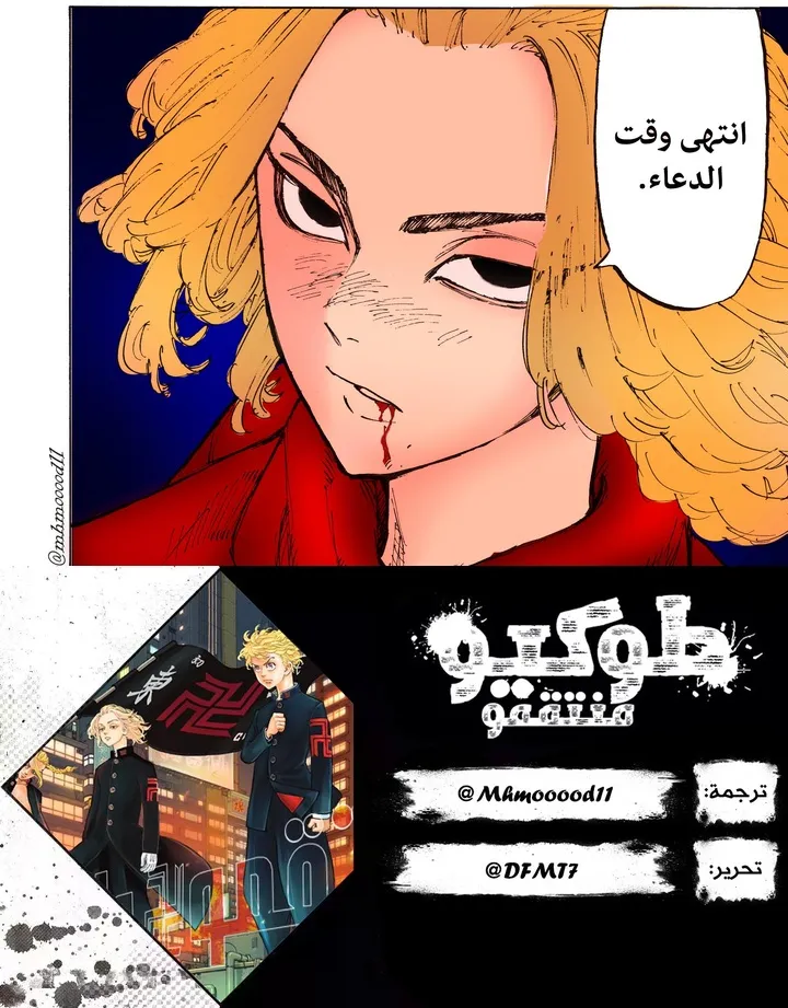 Read Tokyo Revengers AR Manga Online