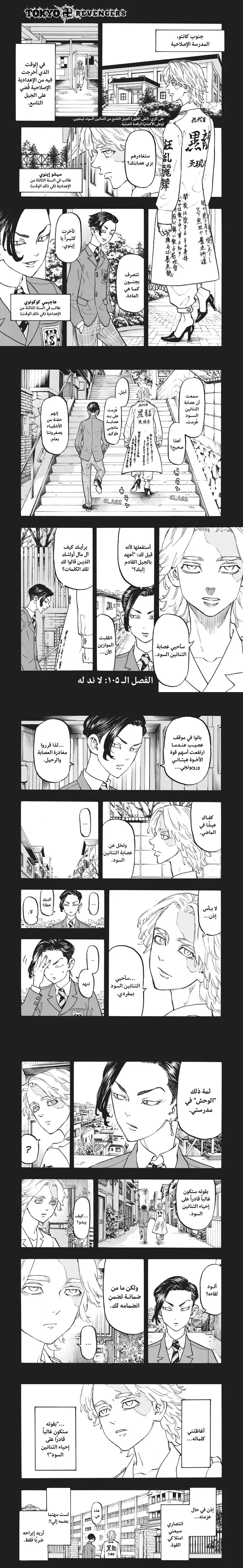 Read Tokyo Revengers AR Manga Online