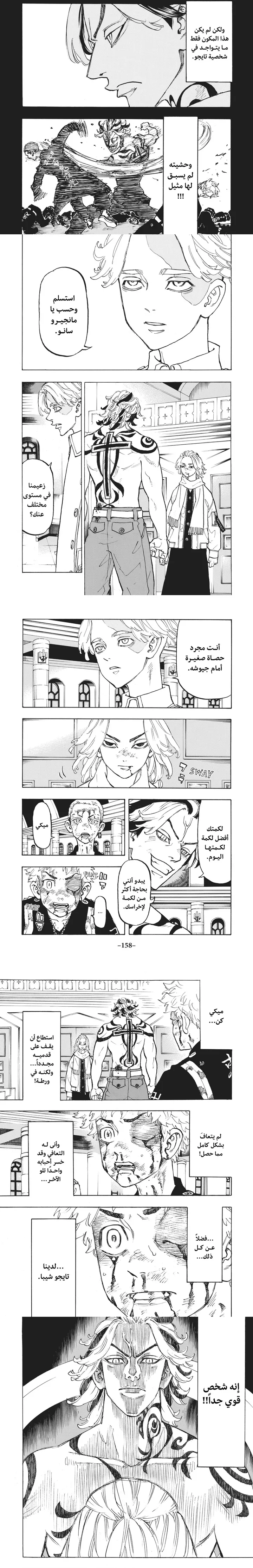 Read Tokyo Revengers AR Manga Online