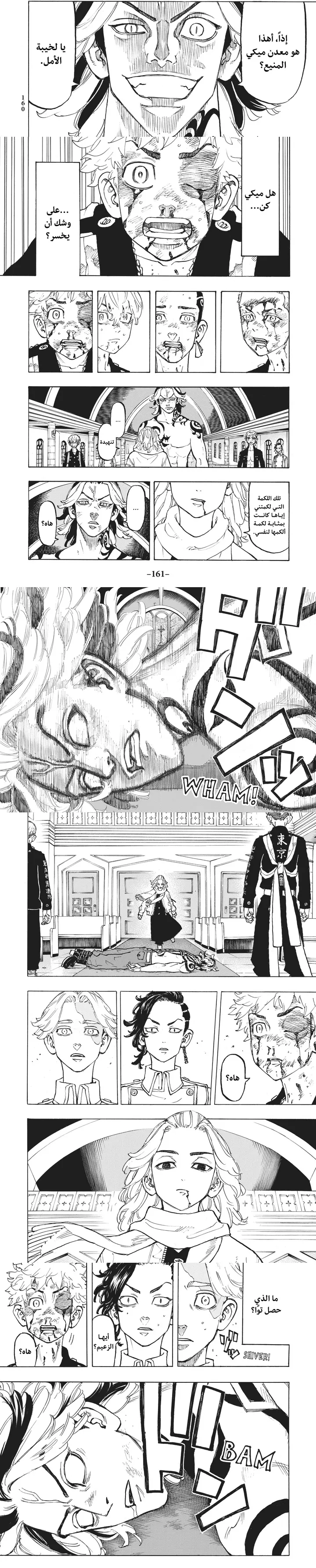 Read Tokyo Revengers AR Manga Online