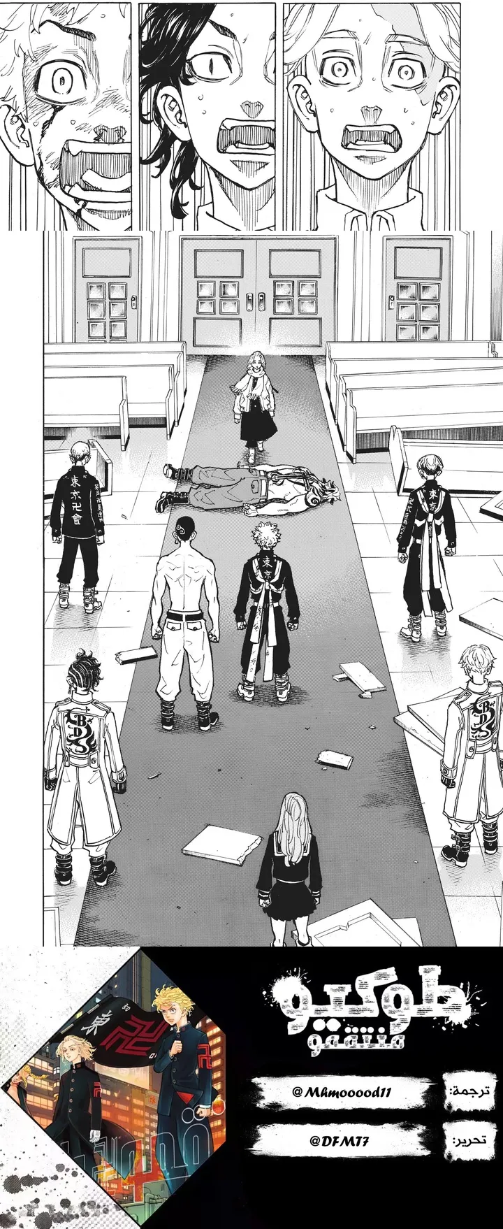 Read Tokyo Revengers AR Manga Online