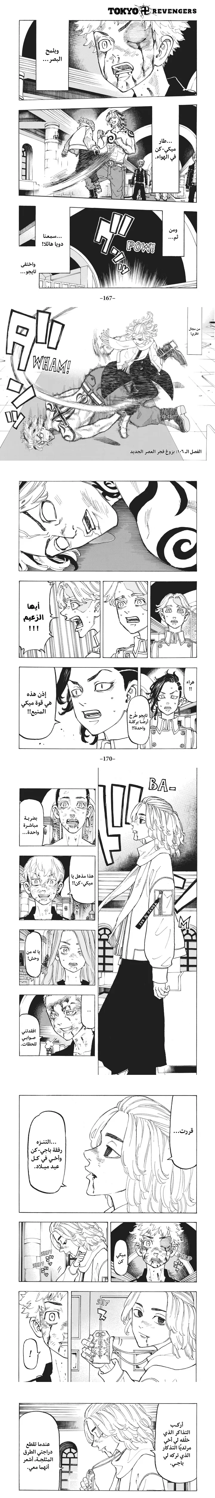 Read Tokyo Revengers AR Manga Online