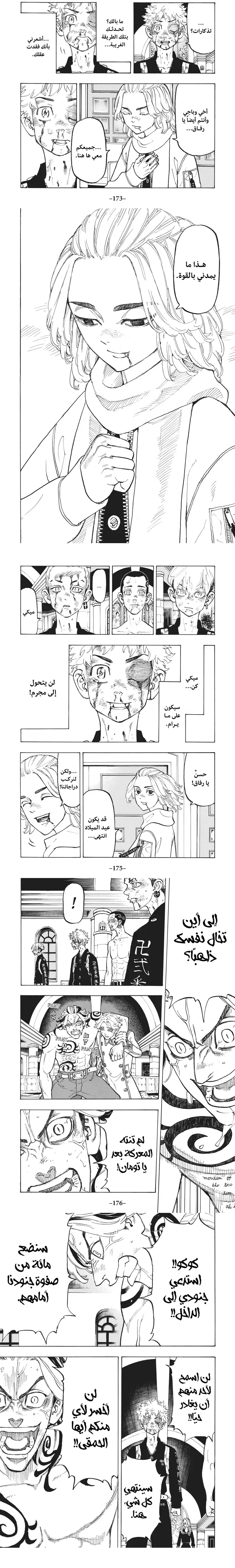 Read Tokyo Revengers AR Manga Online