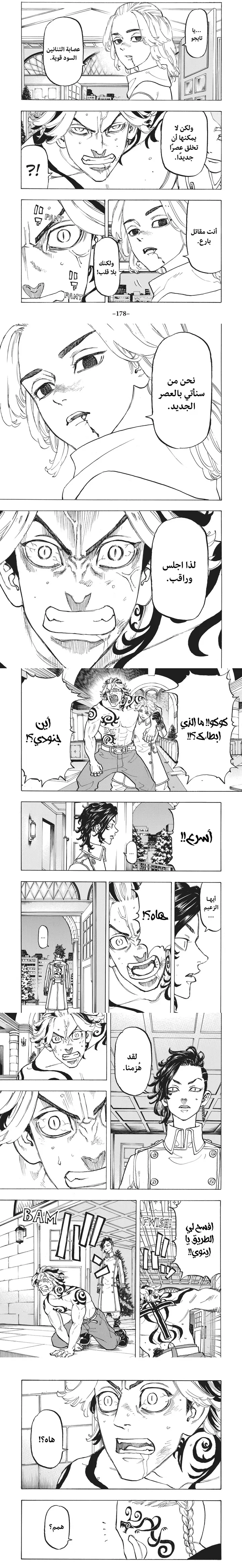 Read Tokyo Revengers AR Manga Online