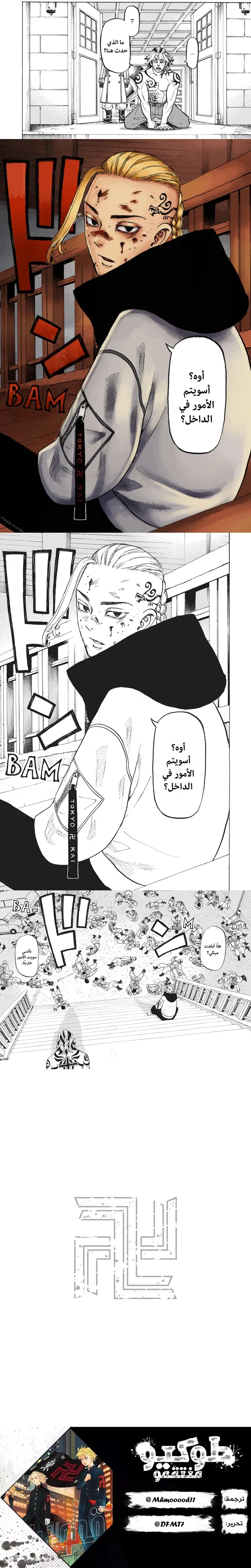 Read Tokyo Revengers AR Manga Online