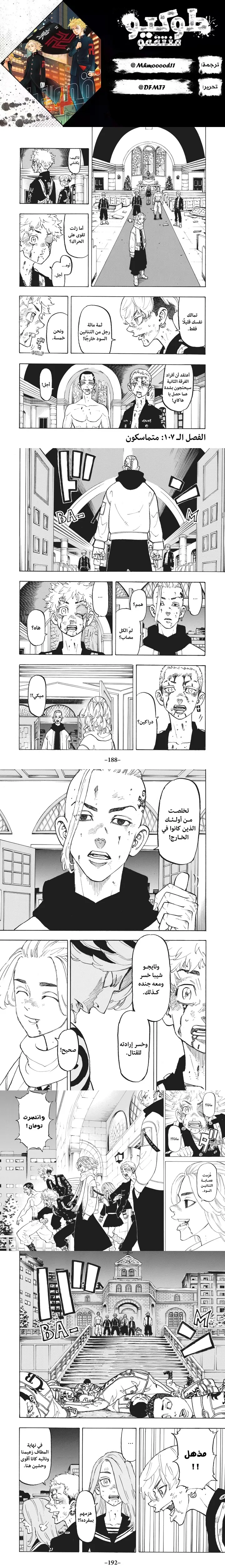 Read Tokyo Revengers AR Manga Online