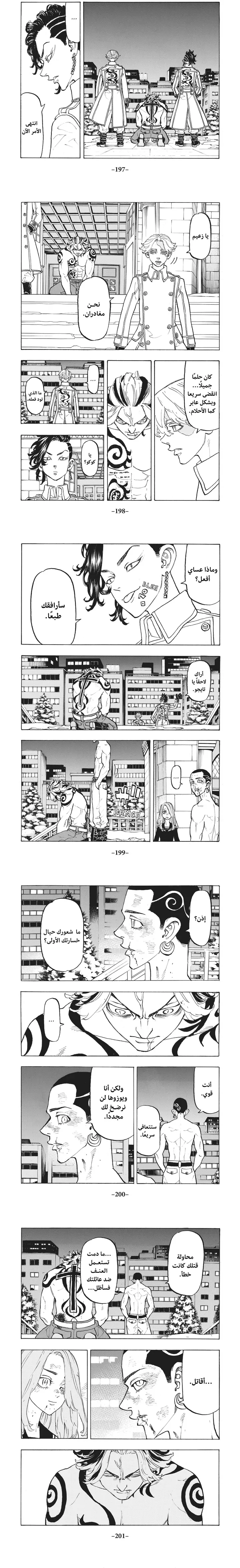 Read Tokyo Revengers AR Manga Online