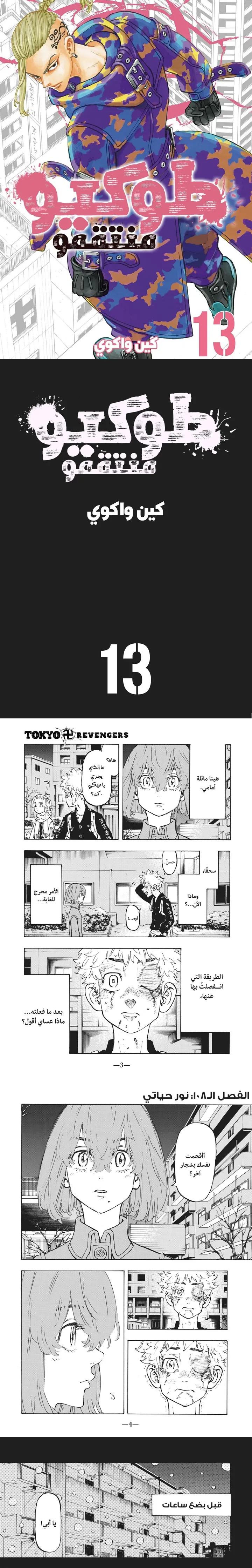 Read Tokyo Revengers AR Manga Online