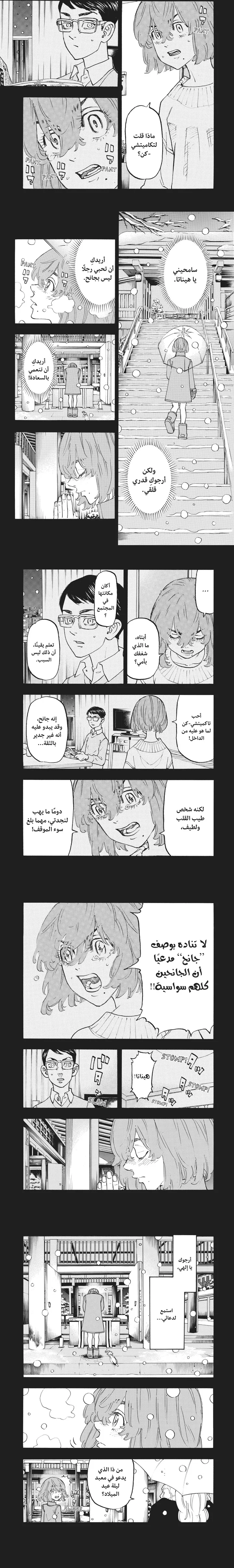 Read Tokyo Revengers AR Manga Online