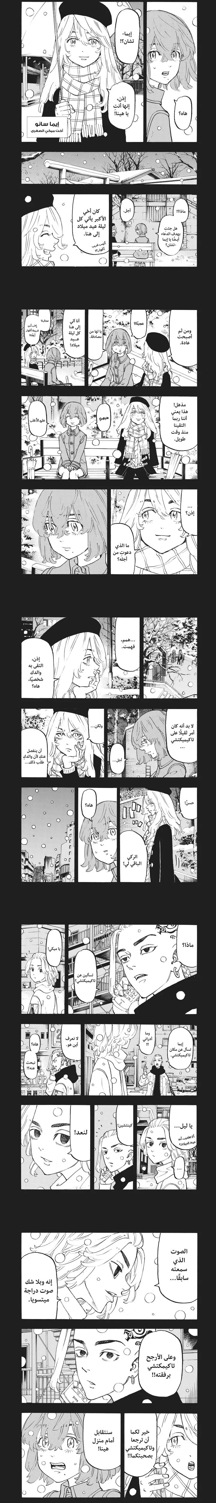 Read Tokyo Revengers AR Manga Online