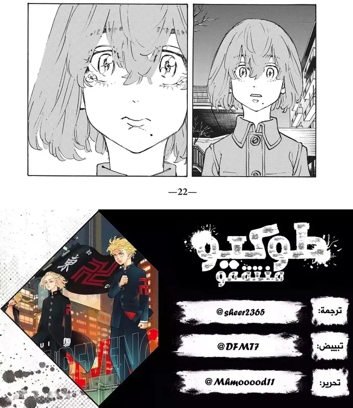 Read Tokyo Revengers AR Manga Online