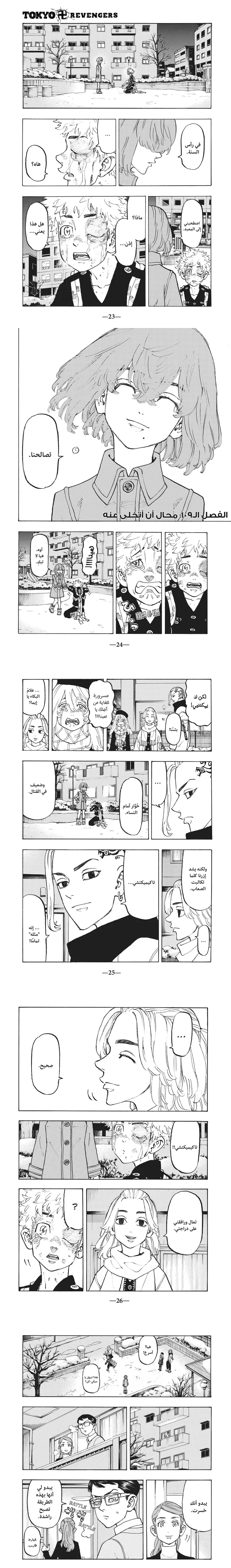 Read Tokyo Revengers AR Manga Online