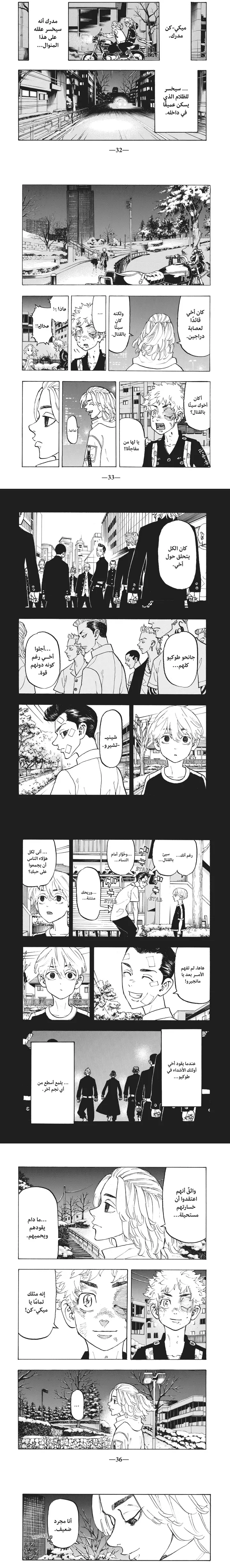 Read Tokyo Revengers AR Manga Online