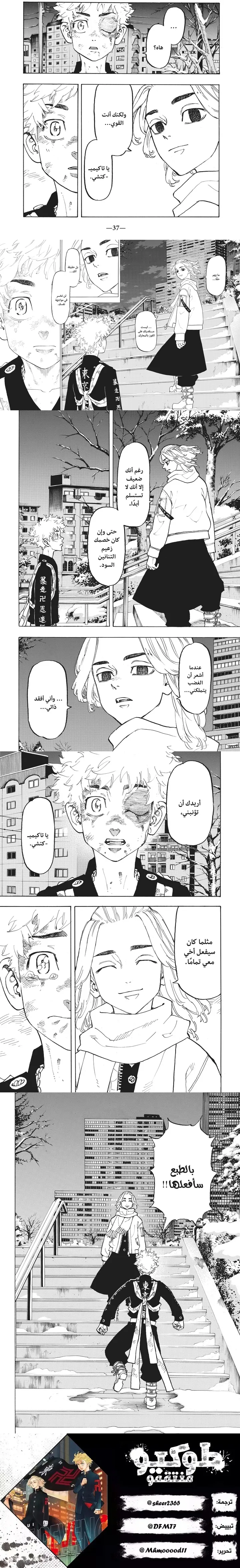 Read Tokyo Revengers AR Manga Online