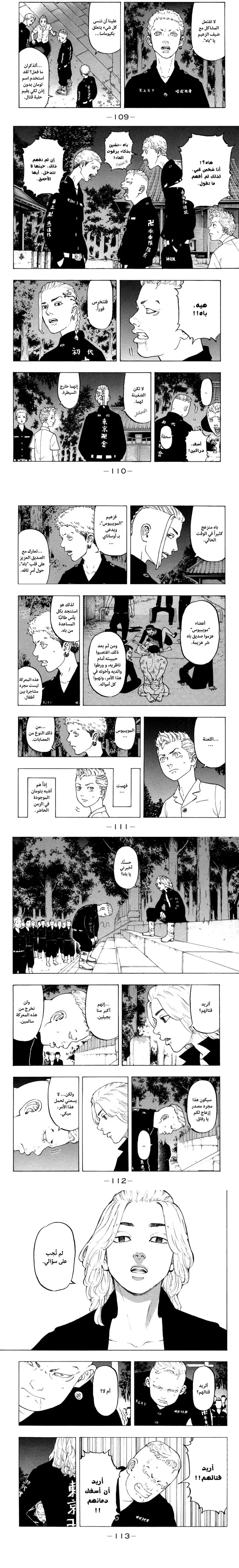 Read Tokyo Revengers AR Manga Online