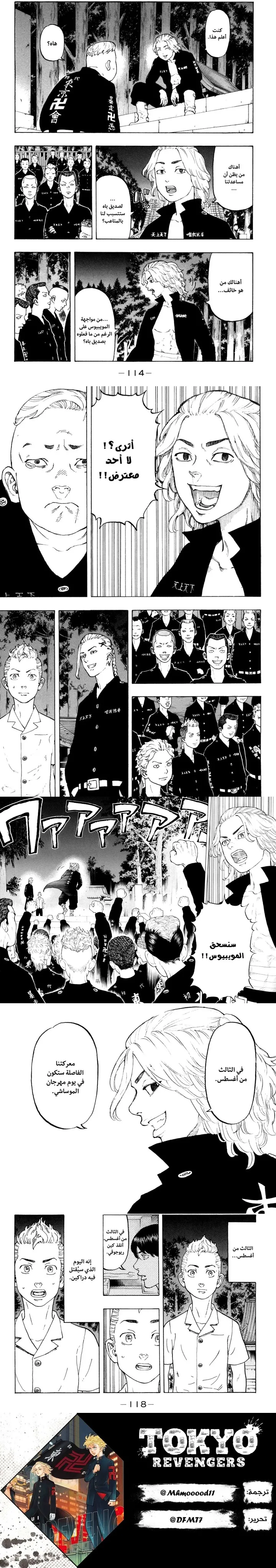 Read Tokyo Revengers AR Manga Online