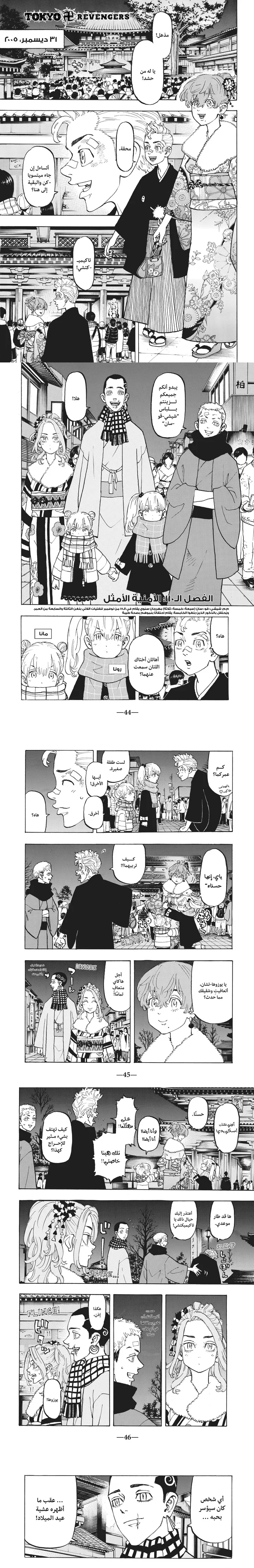 Read Tokyo Revengers AR Manga Online