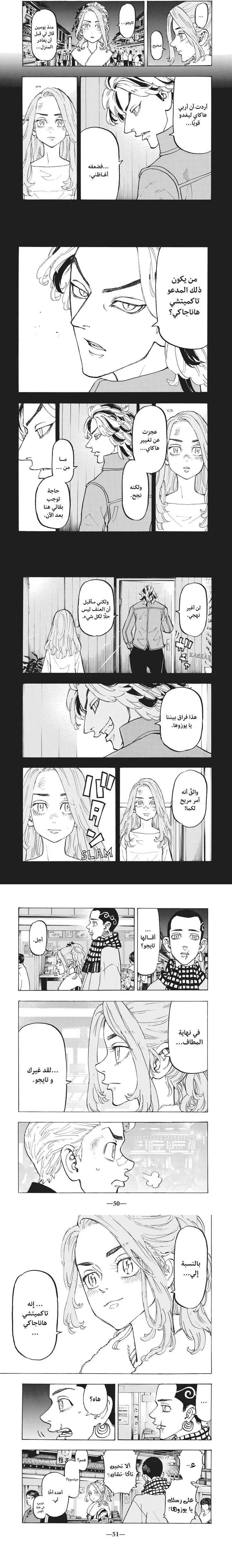 Read Tokyo Revengers AR Manga Online