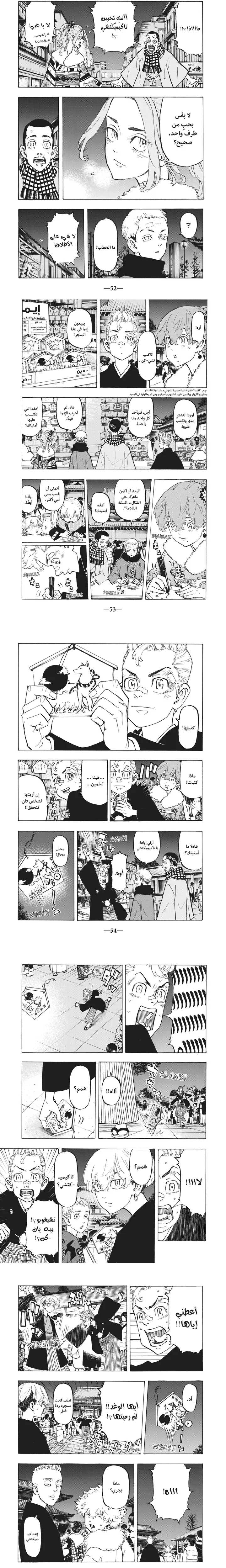 Read Tokyo Revengers AR Manga Online