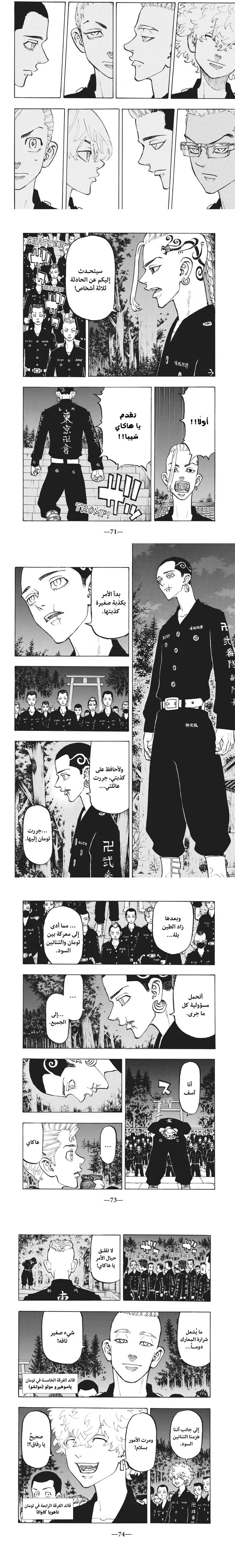 Read Tokyo Revengers AR Manga Online