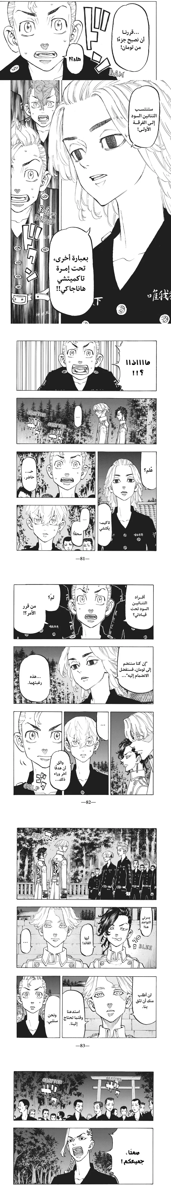 Read Tokyo Revengers AR Manga Online