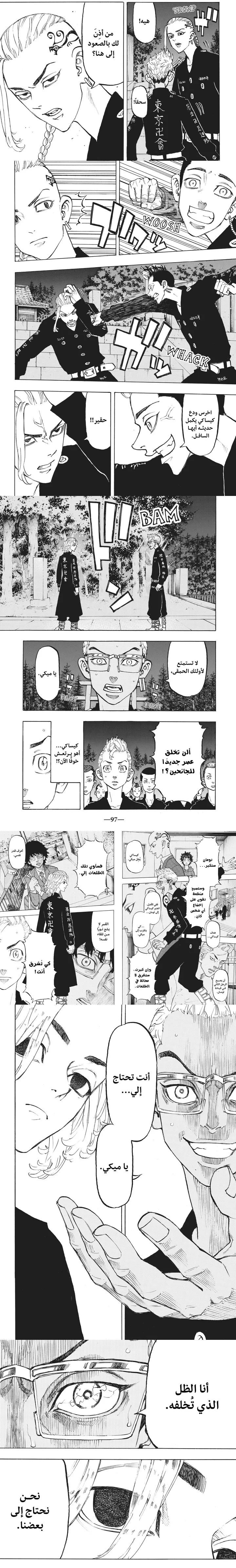 Read Tokyo Revengers AR Manga Online