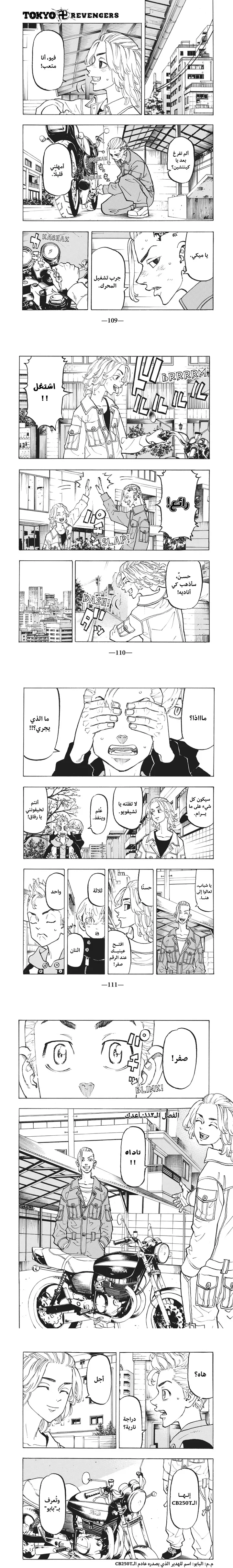 Read Tokyo Revengers AR Manga Online