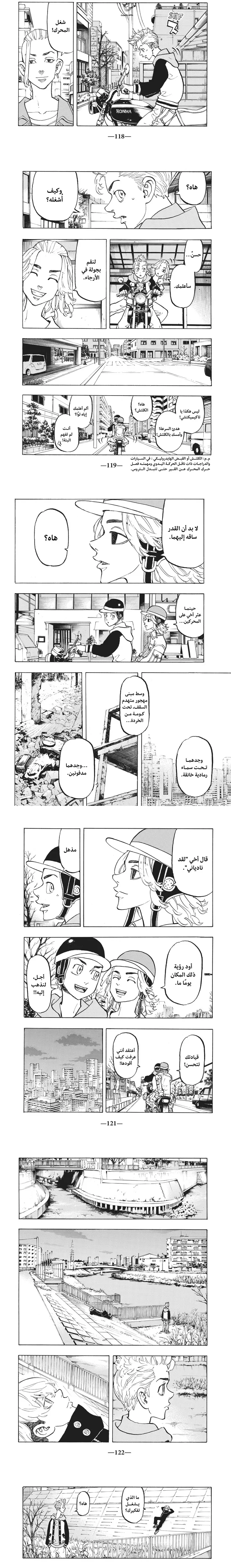 Read Tokyo Revengers AR Manga Online