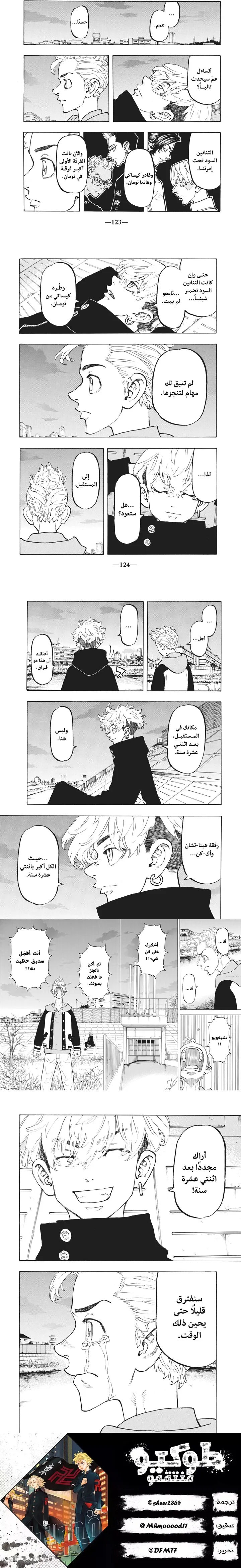 Read Tokyo Revengers AR Manga Online
