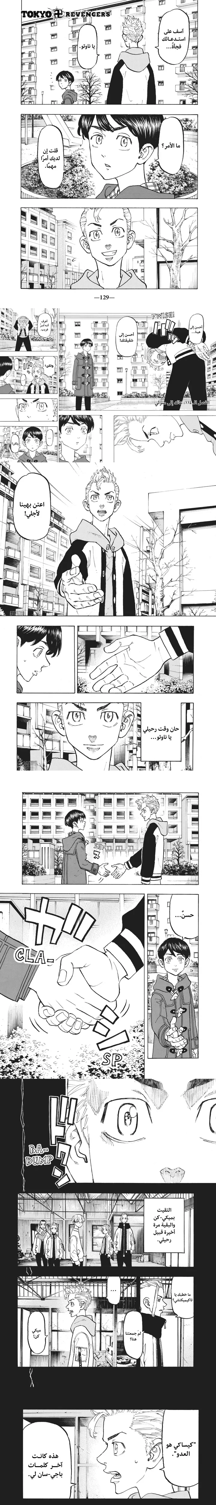 Read Tokyo Revengers AR Manga Online