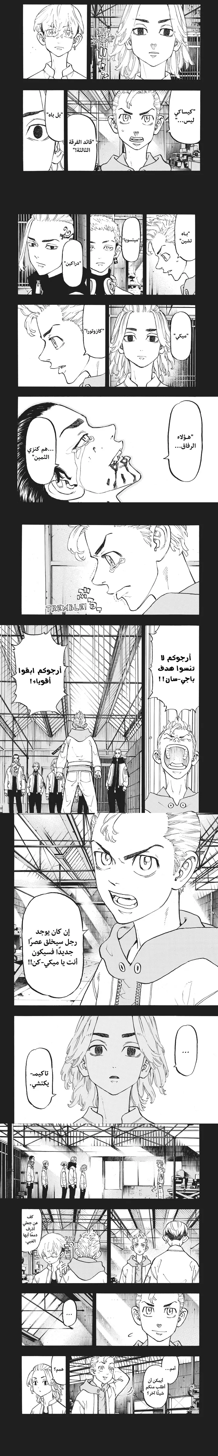 Read Tokyo Revengers AR Manga Online