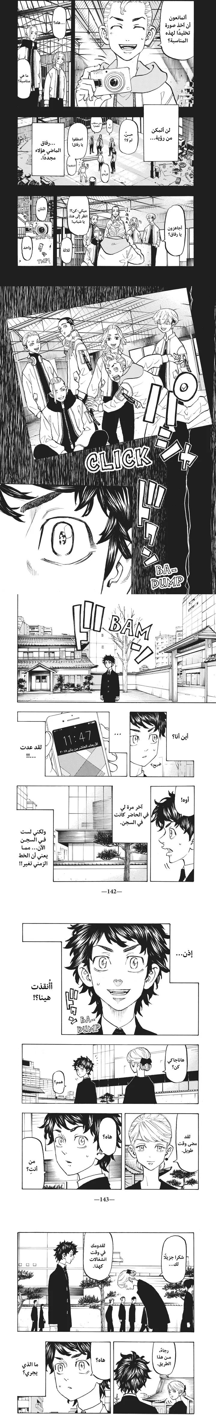 Read Tokyo Revengers AR Manga Online