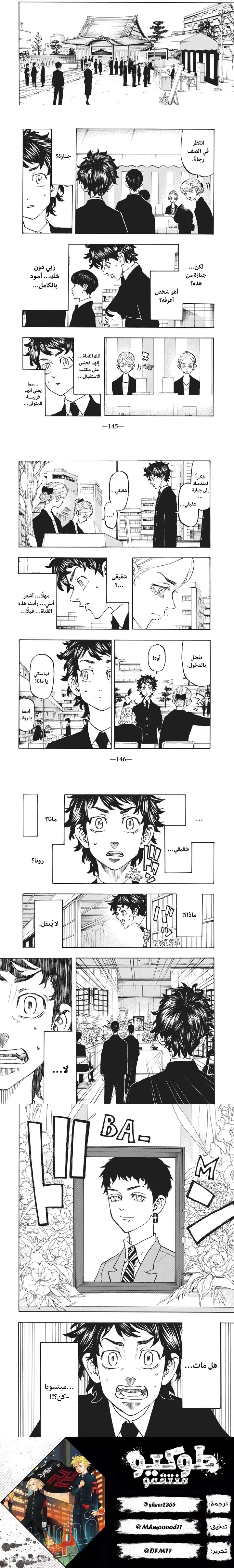 Read Tokyo Revengers AR Manga Online