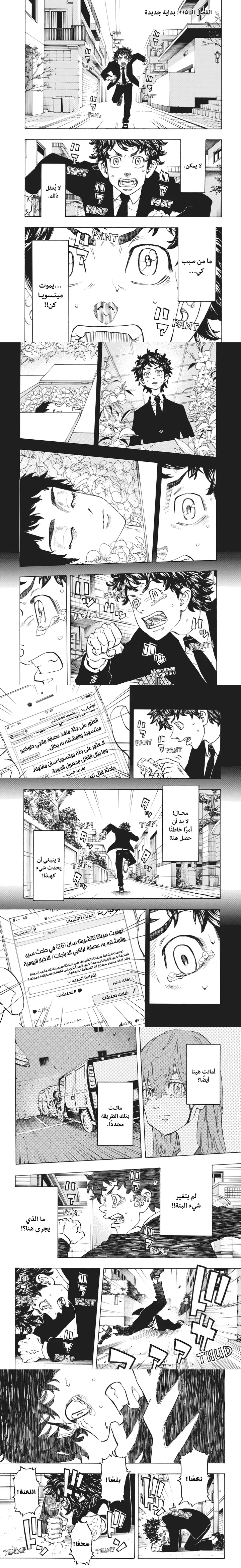 Read Tokyo Revengers AR Manga Online
