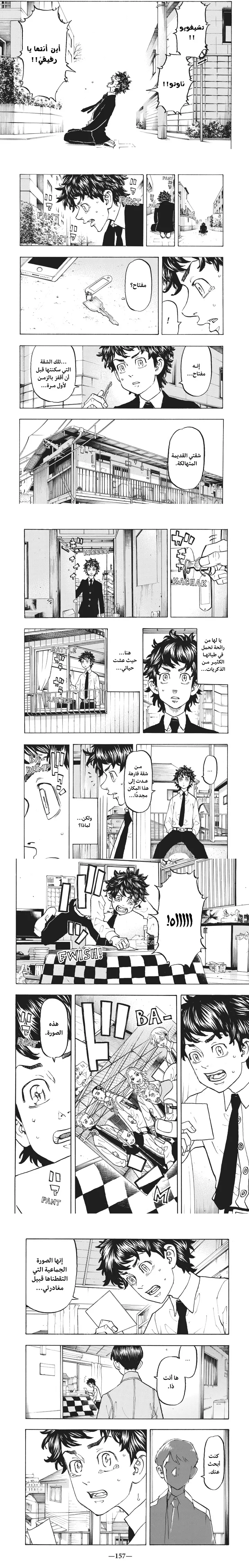 Read Tokyo Revengers AR Manga Online