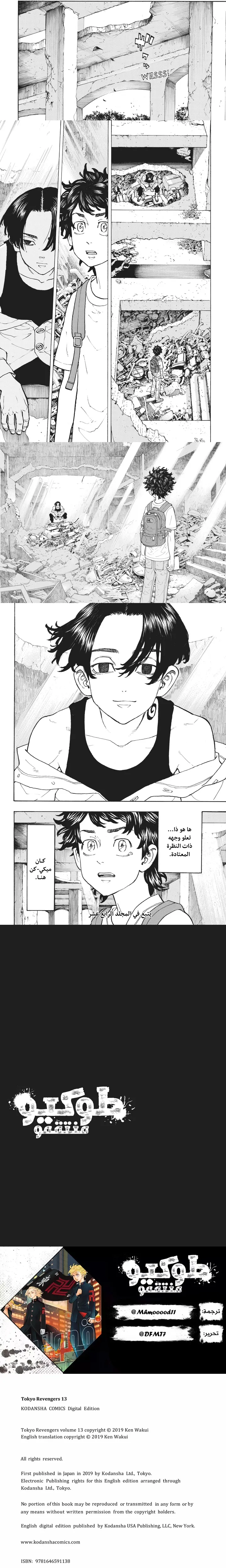 Read Tokyo Revengers AR Manga Online