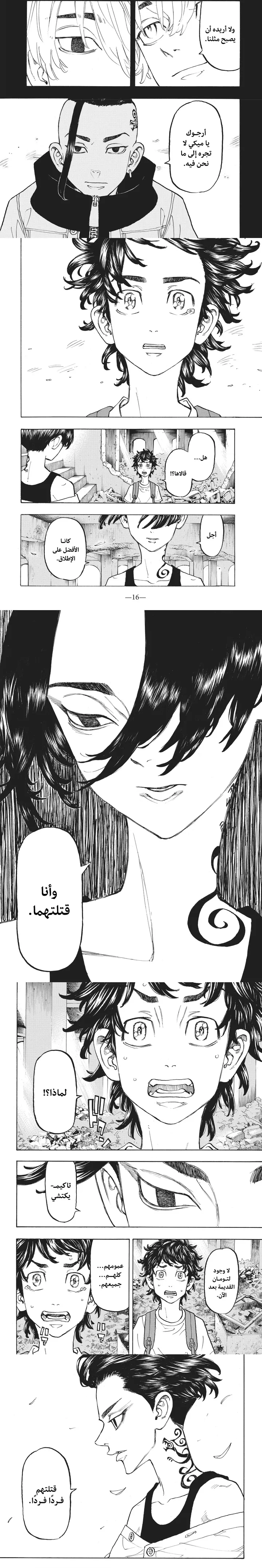 Read Tokyo Revengers AR Manga Online
