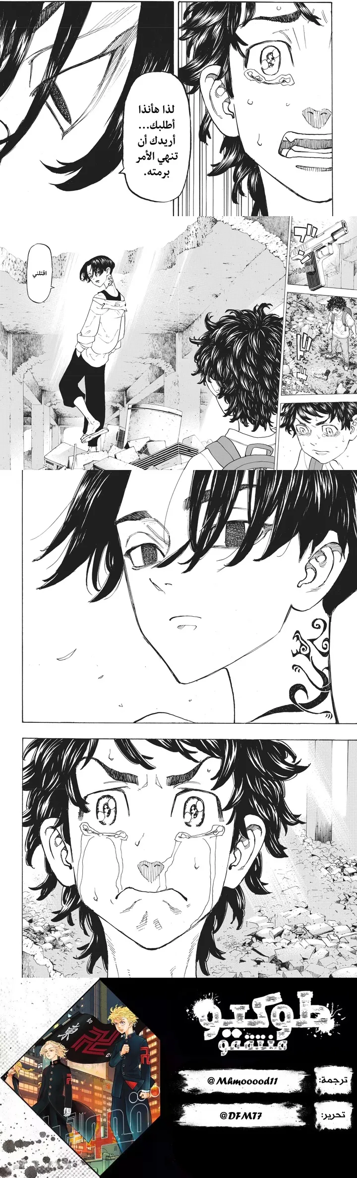 Read Tokyo Revengers AR Manga Online