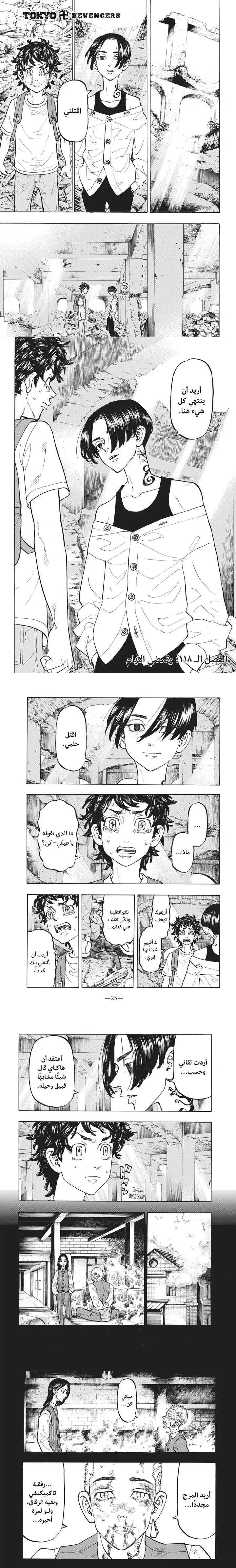 Read Tokyo Revengers AR Manga Online
