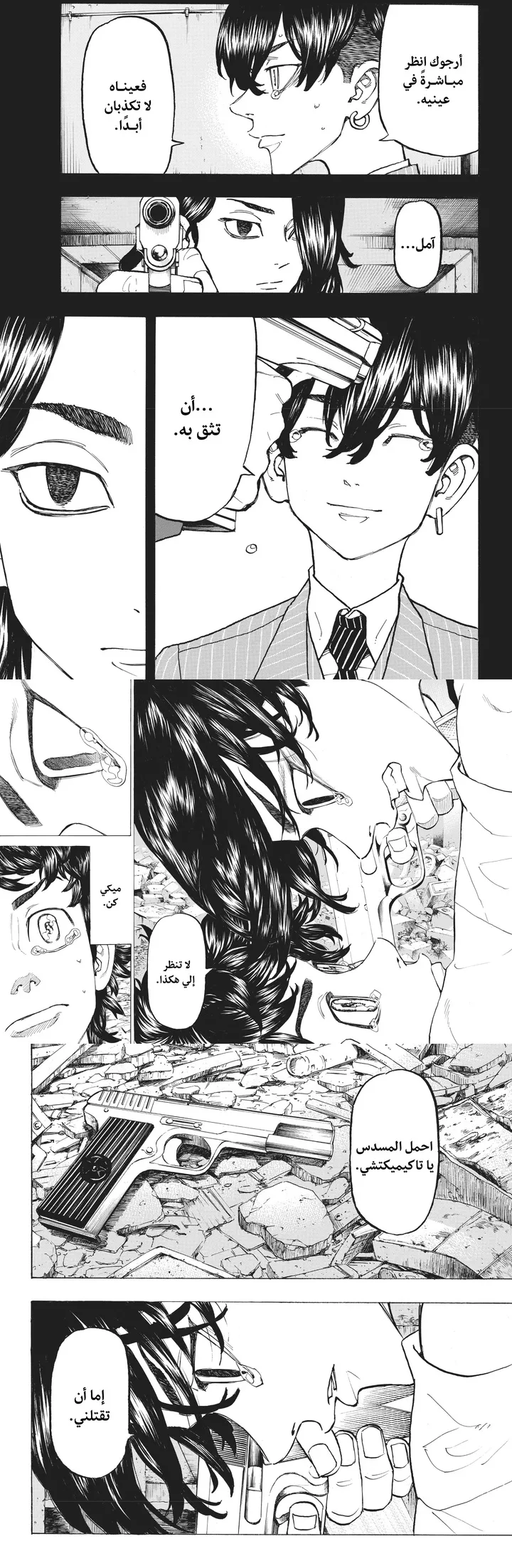Read Tokyo Revengers AR Manga Online