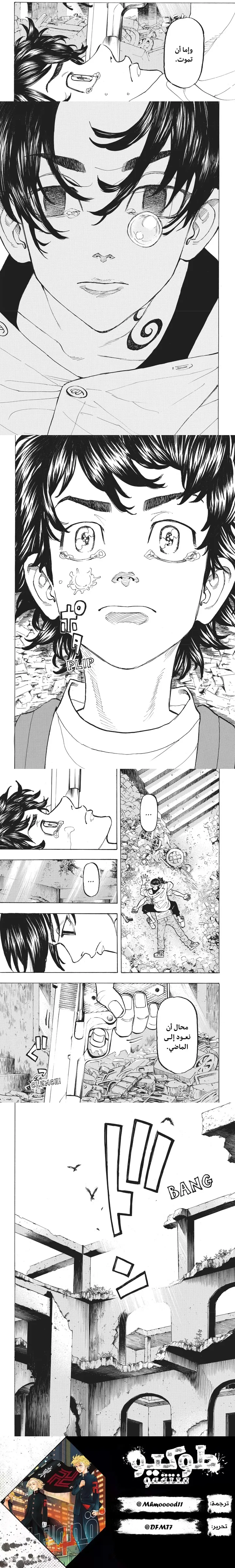 Read Tokyo Revengers AR Manga Online