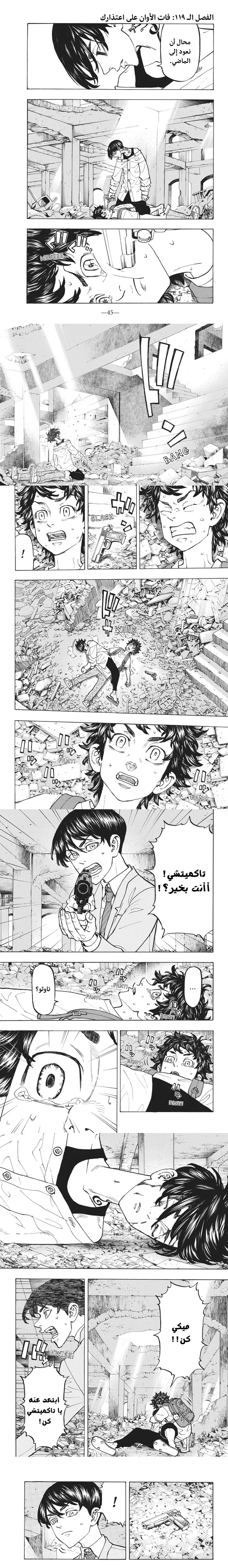 Read Tokyo Revengers AR Manga Online