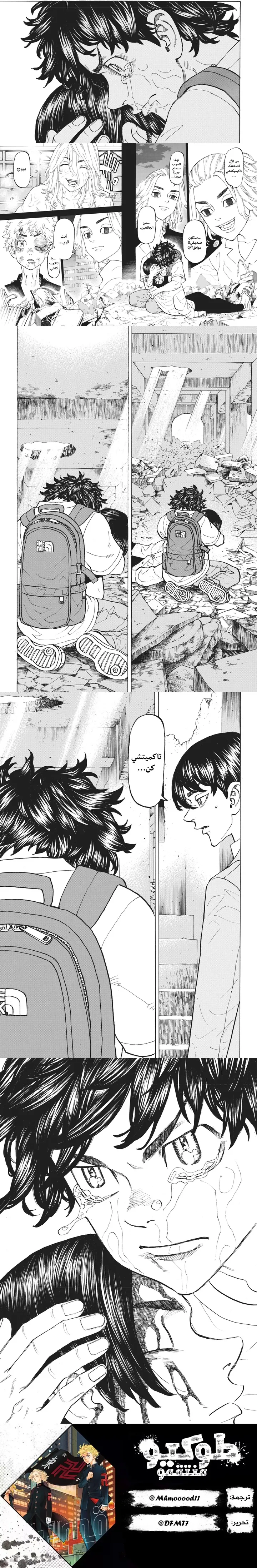 Read Tokyo Revengers AR Manga Online