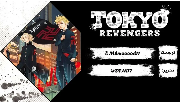 Read Tokyo Revengers AR Manga Online