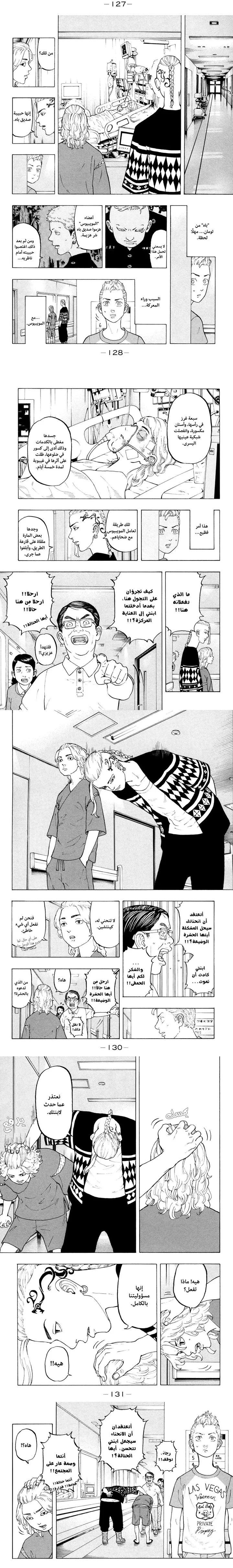 Read Tokyo Revengers AR Manga Online