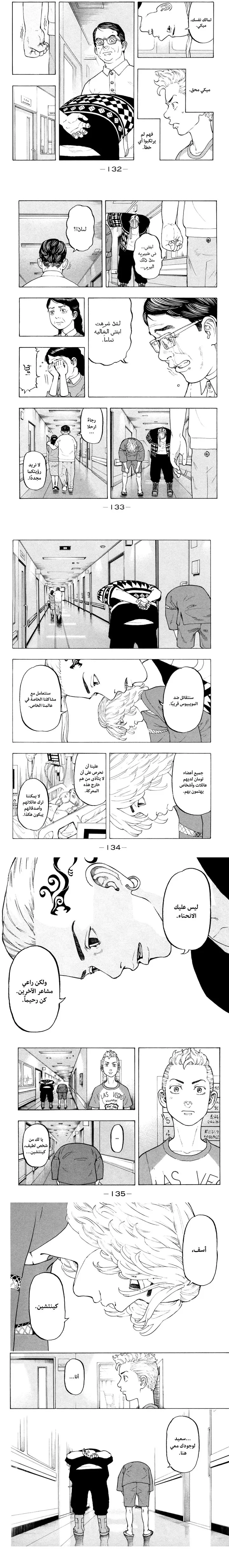 Read Tokyo Revengers AR Manga Online